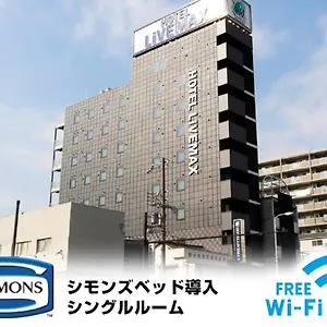 （日本中から大阪いらっしゃい２０２２）ホテルリブマックス大阪ドーム前 2* 大阪市